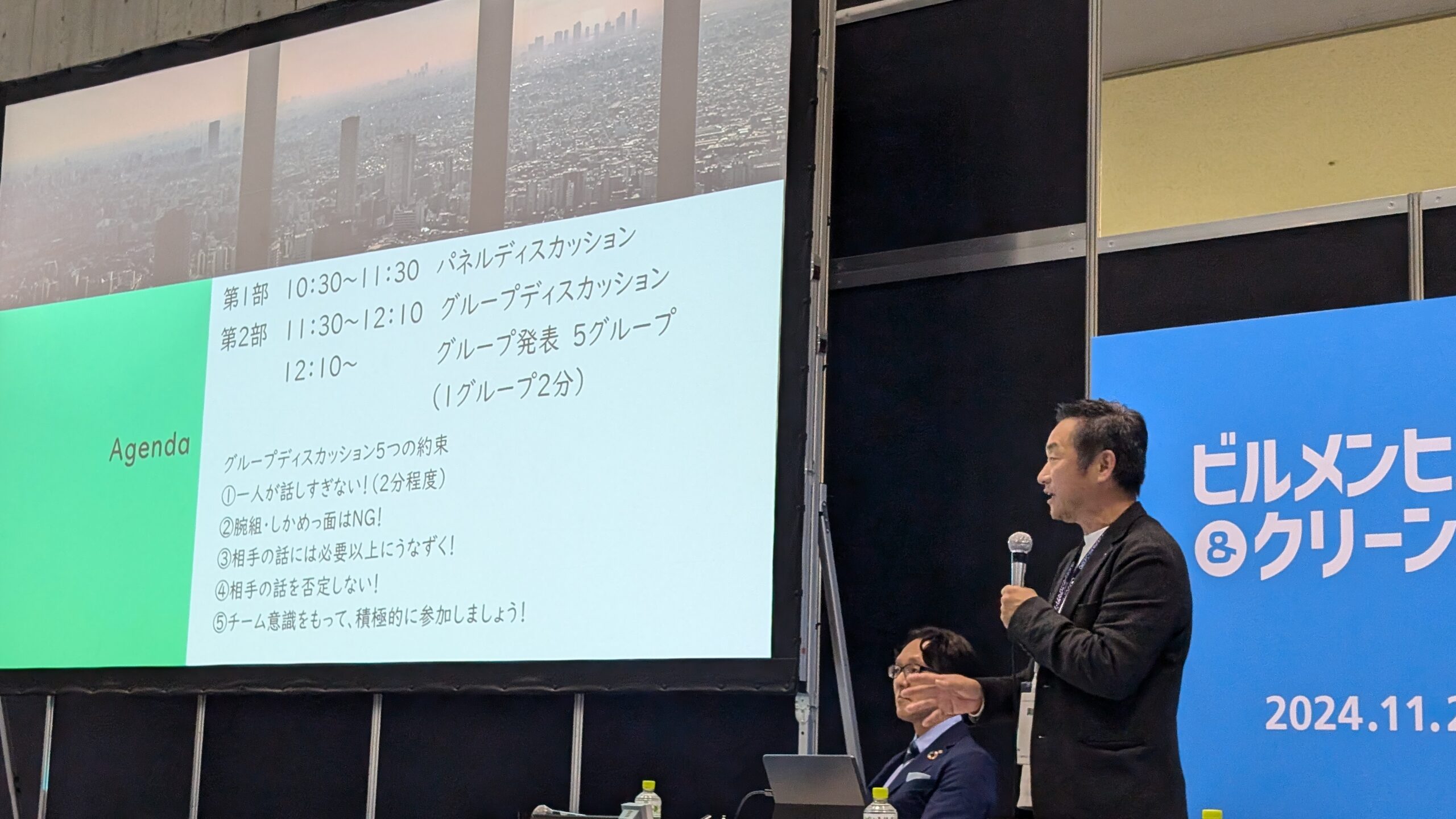 ビルメンヒューマンフェア＆クリーンEXPO 2024 ～2日目のふりかえり