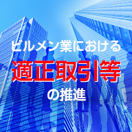 【中古】ビルメンテナンス業 労働時間短縮推進計画:時短による産業・企業の活性化／全国ビルメンテナンス協会 中古】ビルメンテナンス業 労働時間短縮推進計画:時短による産業