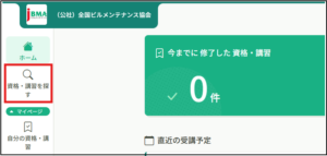 ビルクリーニング特定技能2号評価試験 - 公益社団法人 全国ビル