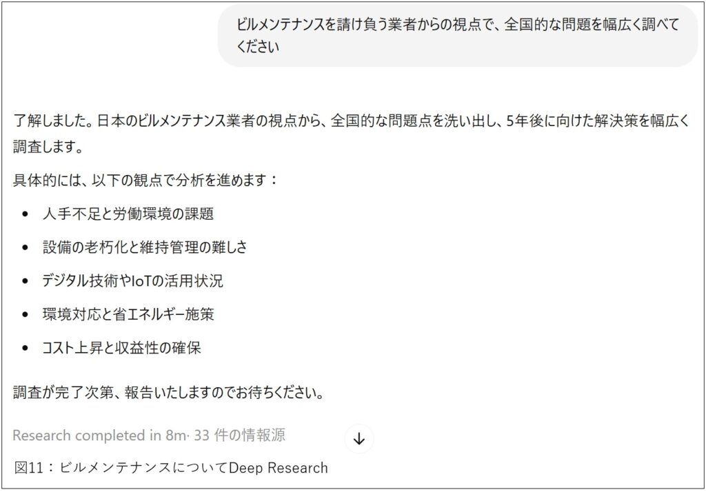 いまさら聞けないChatGPT（生成AI）講座 第3回 - 公益社団法人 全国