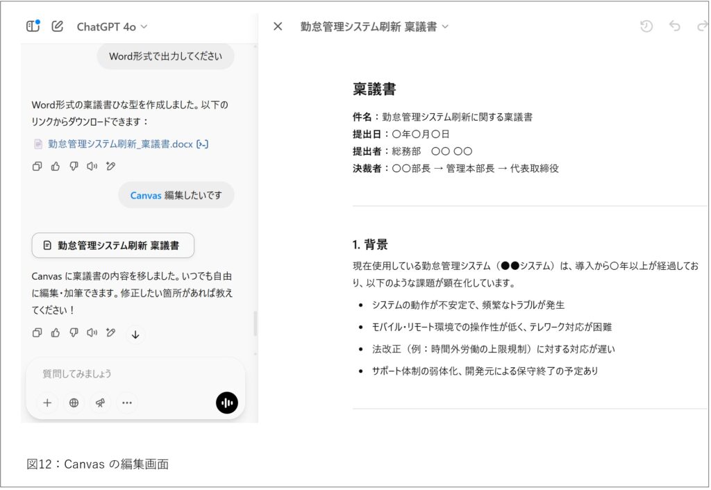 いまさら聞けないChatGPT（生成AI）講座 第3回 - 公益社団法人 全国