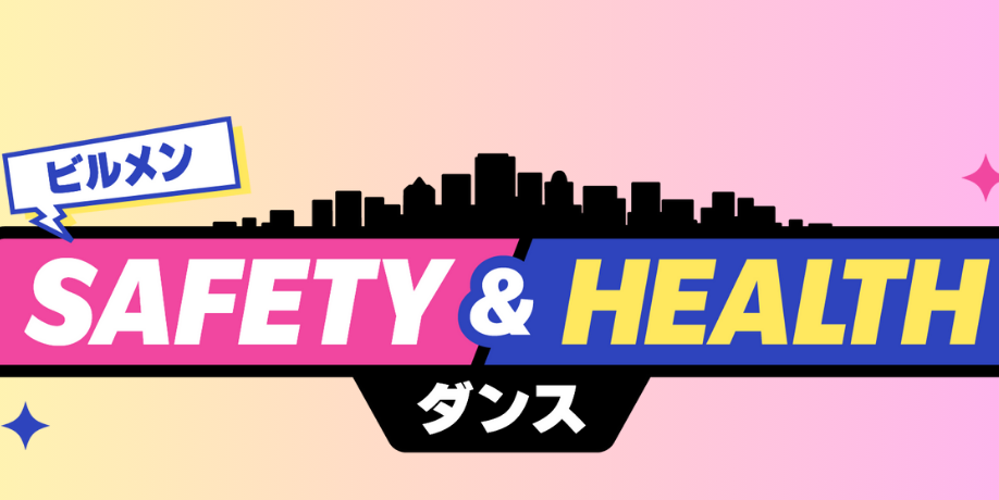 ダンス振付コンテストメイン