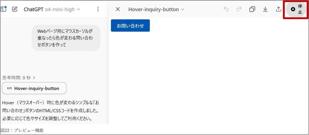 いまさら聞けないChatGPT（生成AI）講座 【応用編】第1回 - 公益社団