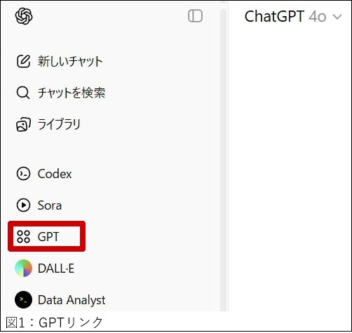 いまさら聞けないChatGPT（生成AI）講座 【応用編】第2回 - 公益社団