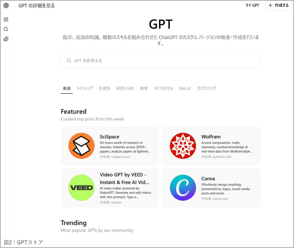 いまさら聞けないChatGPT（生成AI）講座 【応用編】第2回 - 公益社団