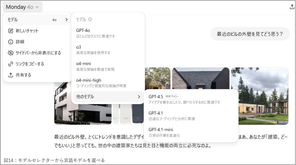 いまさら聞けないChatGPT（生成AI）講座 【応用編】第2回 - 公益社団