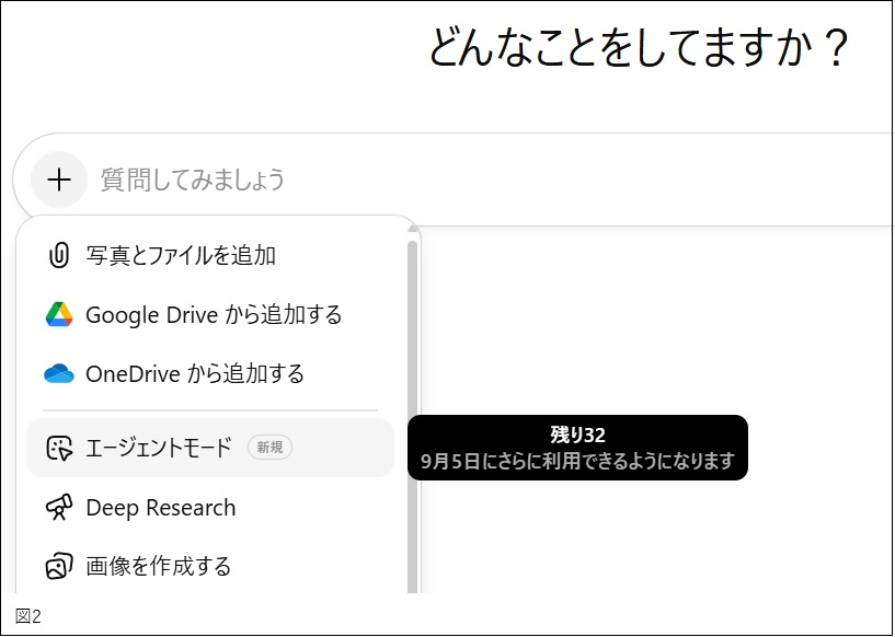 いまさら聞けないChatGPT（生成AI）講座 【応用編】第5回 - 公益社団