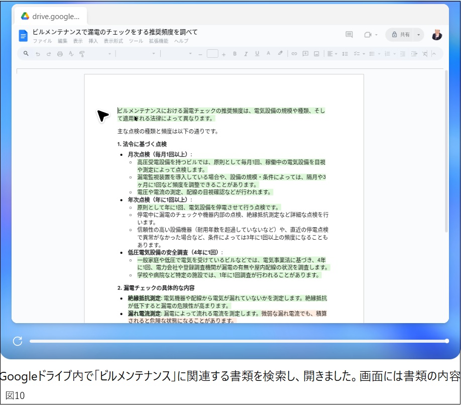 いまさら聞けないChatGPT（生成AI）講座 【応用編】第5回 - 公益社団