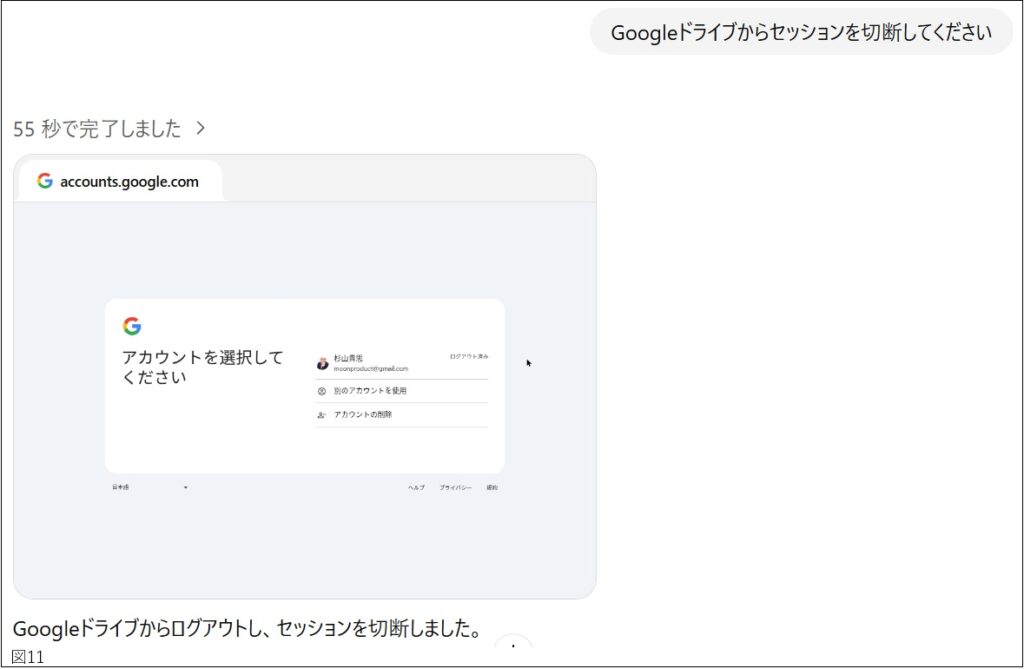 いまさら聞けないChatGPT（生成AI）講座 【応用編】第5回 - 公益社団
