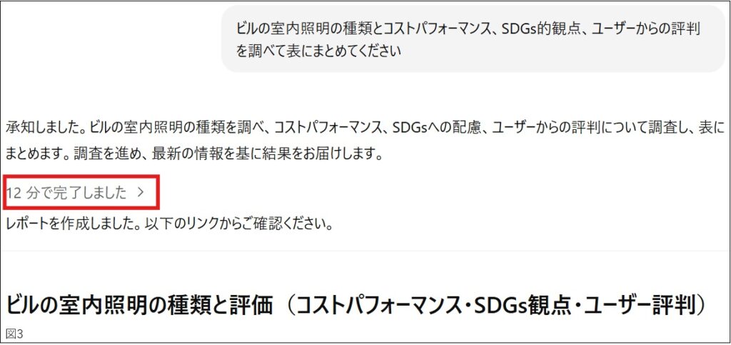 いまさら聞けないChatGPT（生成AI）講座 【応用編】第5回 - 公益社団