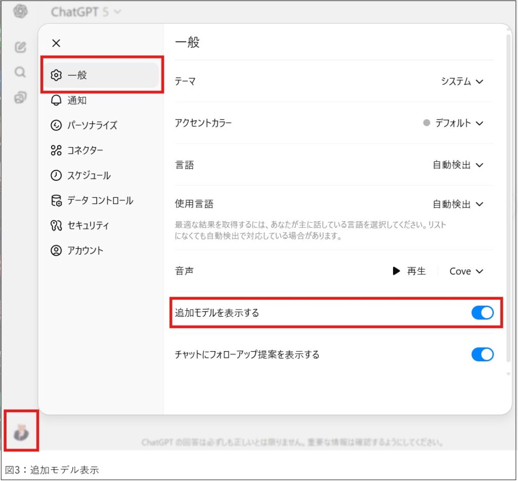 いまさら聞けないChatGPT（生成AI）講座 【応用編】第6回 - 公益社団