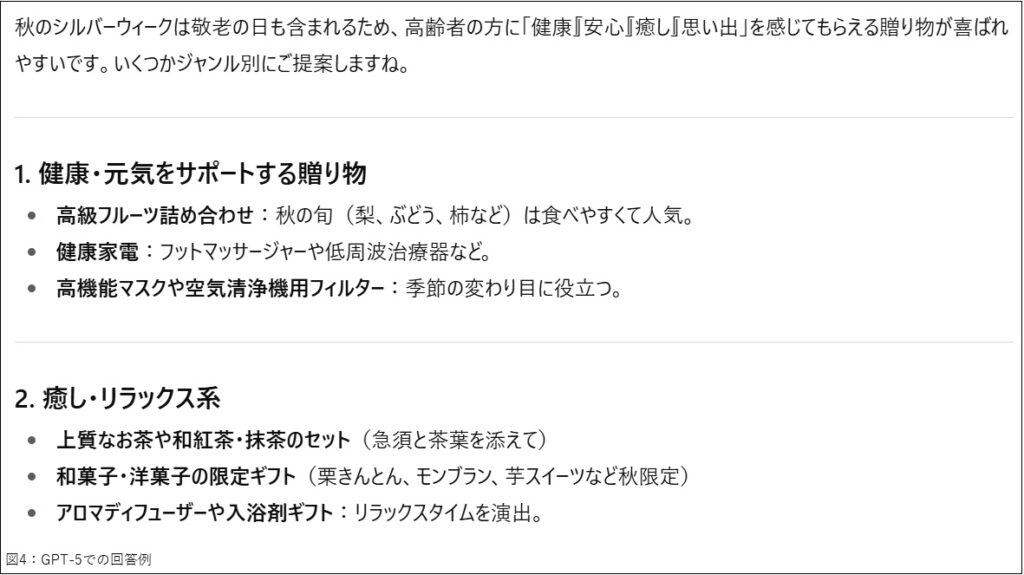 いまさら聞けないChatGPT（生成AI）講座 【応用編】第6回 - 公益社団