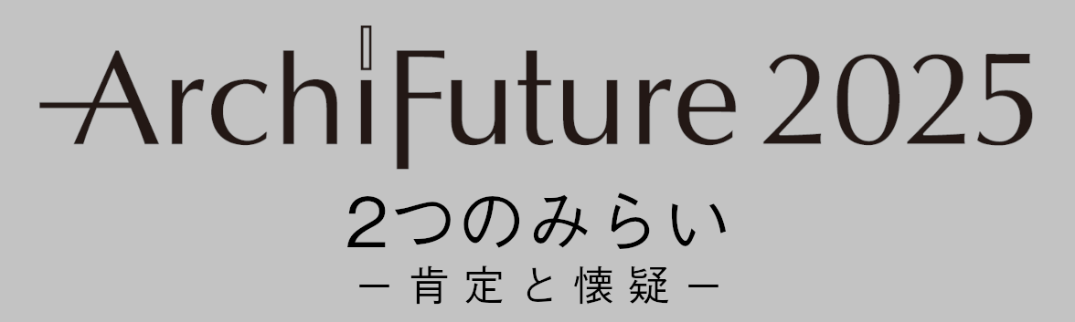 archi_future_2025_b