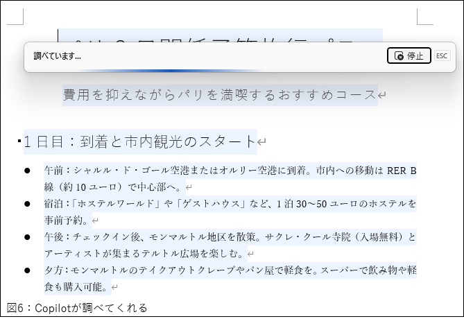 いまさら聞けない生成AI講座 【Copilot編】第2回 - 公益社団法人 全国