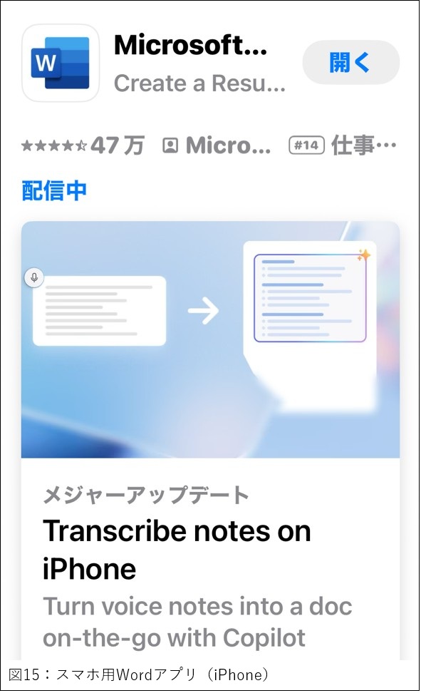 いまさら聞けない生成AI講座 【Copilot編】第2回 - 公益社団法人 全国