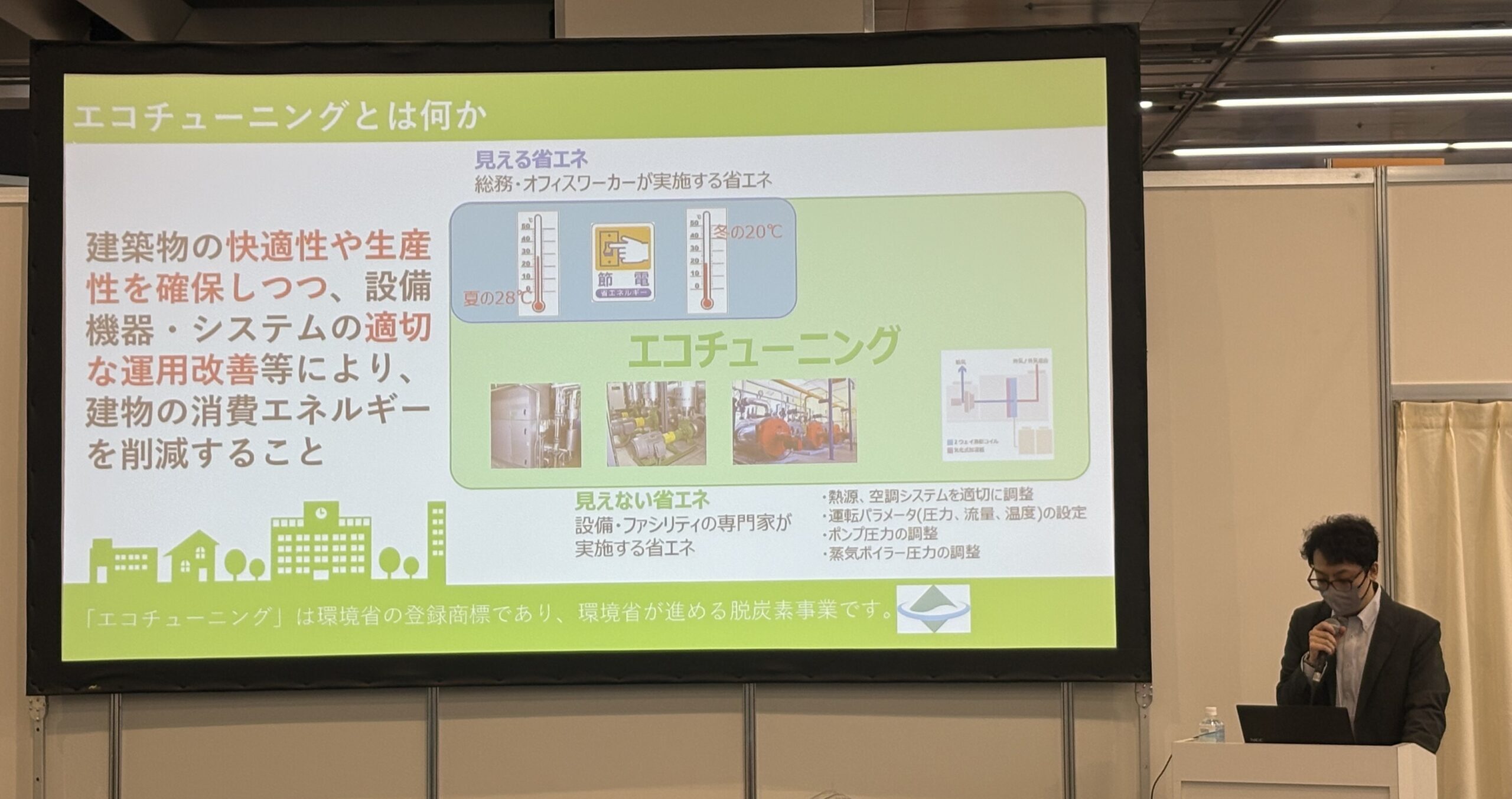 全国ビルメンテナンス協会による講演の様子　（不動産ソリューションフェア会場にて）