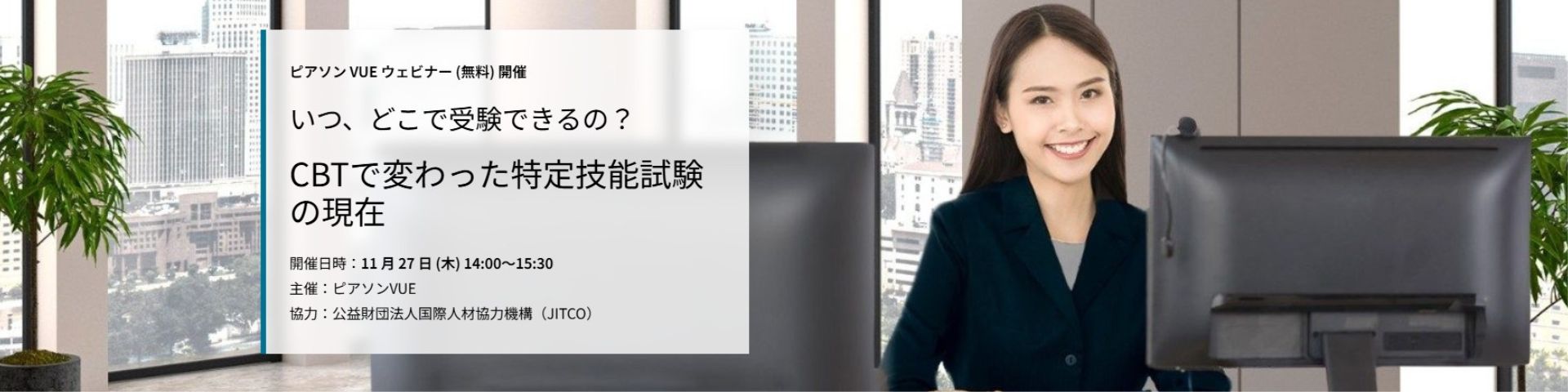 ピアソンセミナー