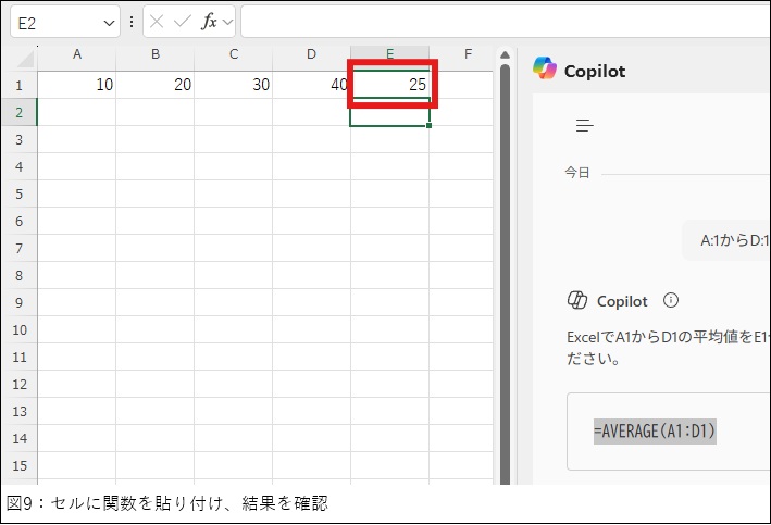 いまさら聞けない生成AI講座 【Copilot編】第4回 - 公益社団法人 全国