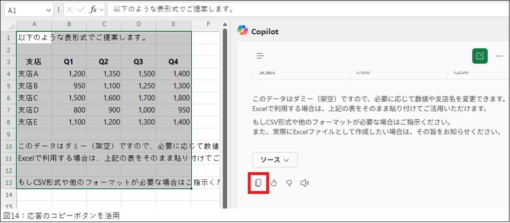 いまさら聞けない生成AI講座 【Copilot編】第4回 - 公益社団法人 全国