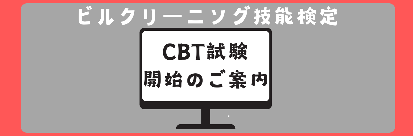 病院清掃に関する情報のコピー (13)