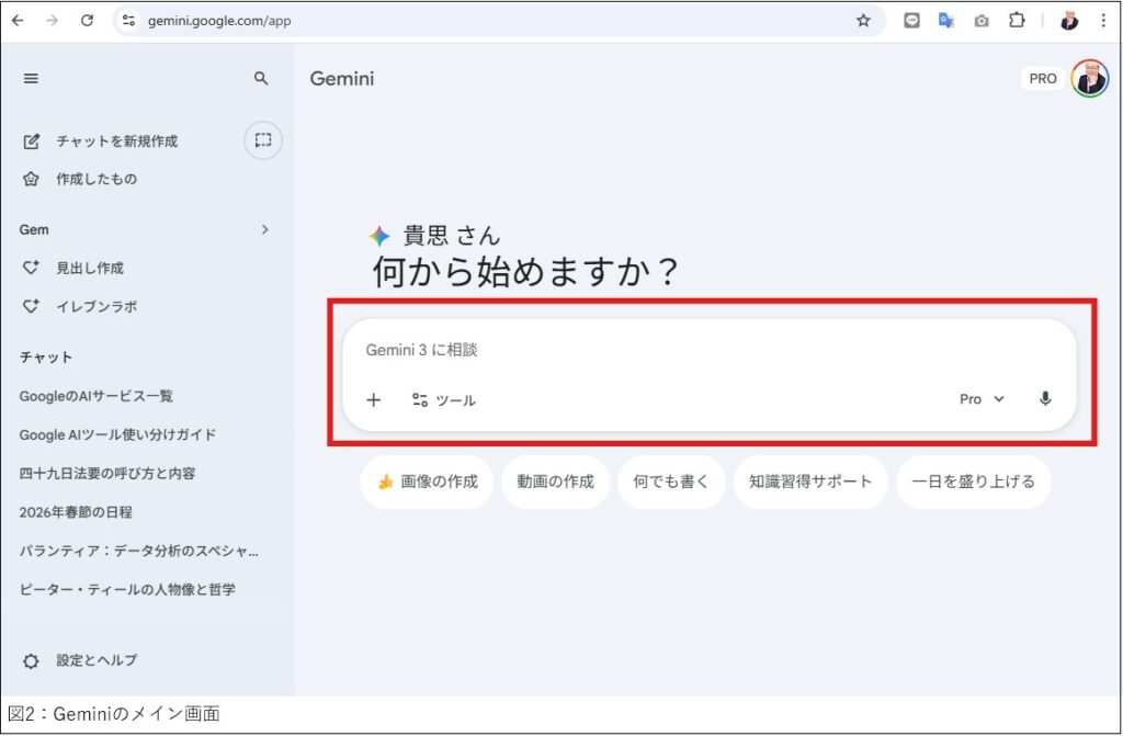 いまさら聞けない生成AI講座 【Google編】第1回 - 公益社団法人 全国