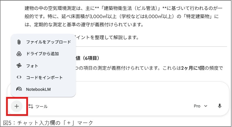 いまさら聞けない生成AI講座 【Google編】第1回 - 公益社団法人 全国