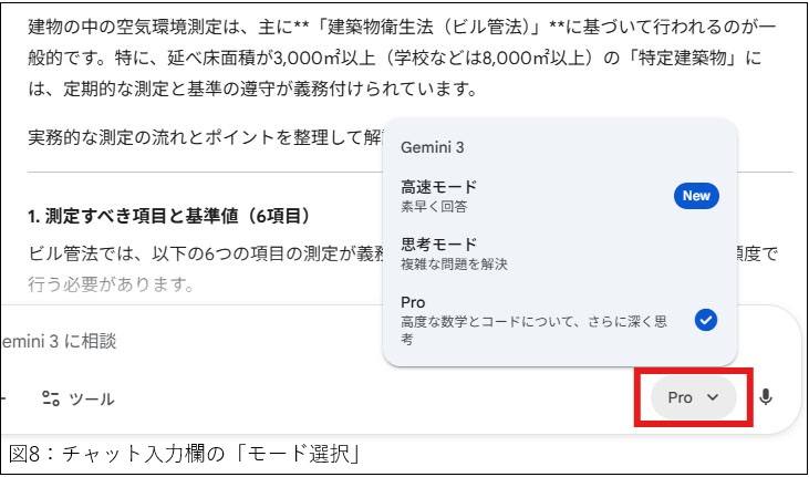 いまさら聞けない生成AI講座 【Google編】第1回 - 公益社団法人 全国