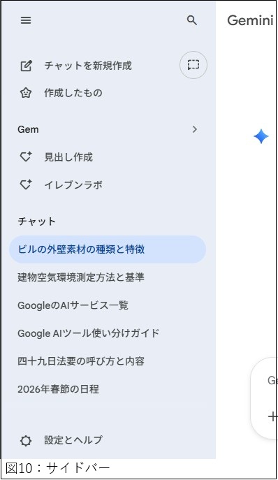 いまさら聞けない生成AI講座 【Google編】第1回 - 公益社団法人 全国