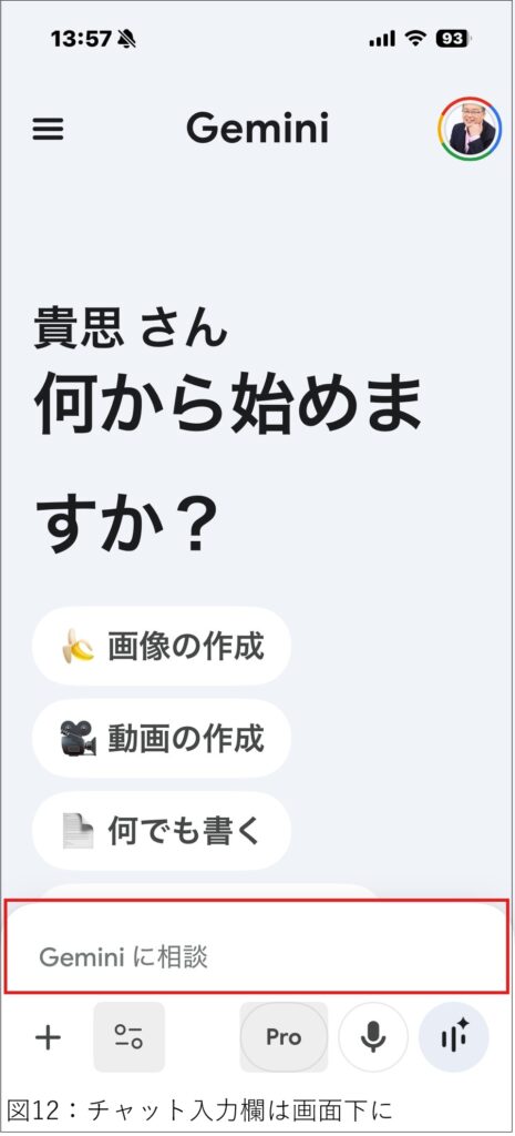 いまさら聞けない生成AI講座 【Google編】第1回 - 公益社団法人 全国