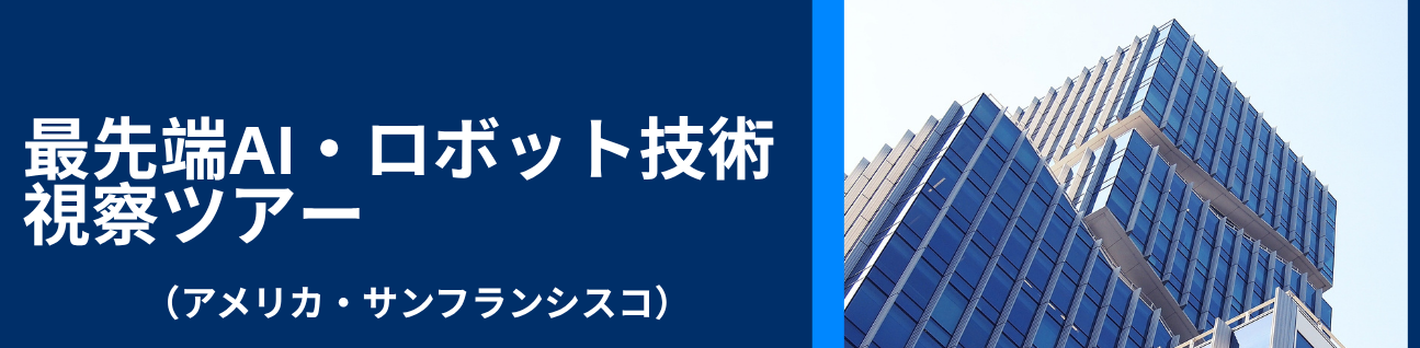 ツアー②