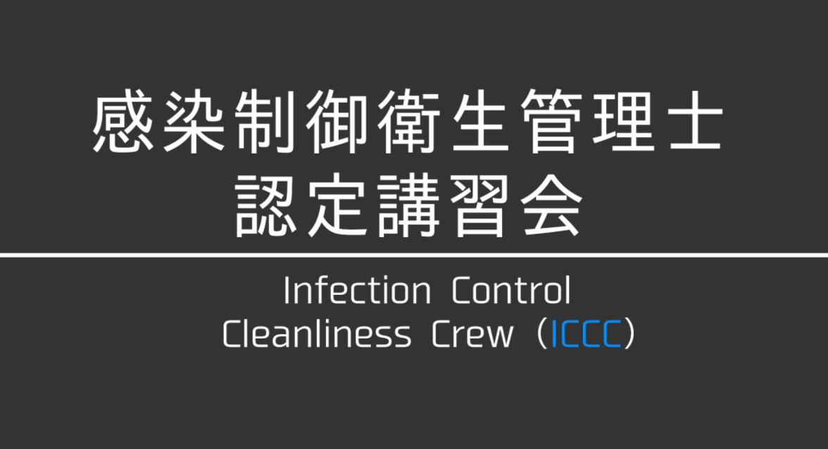 mv-iccc