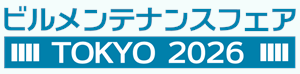 ビルメンテナンスフェアTOKYO