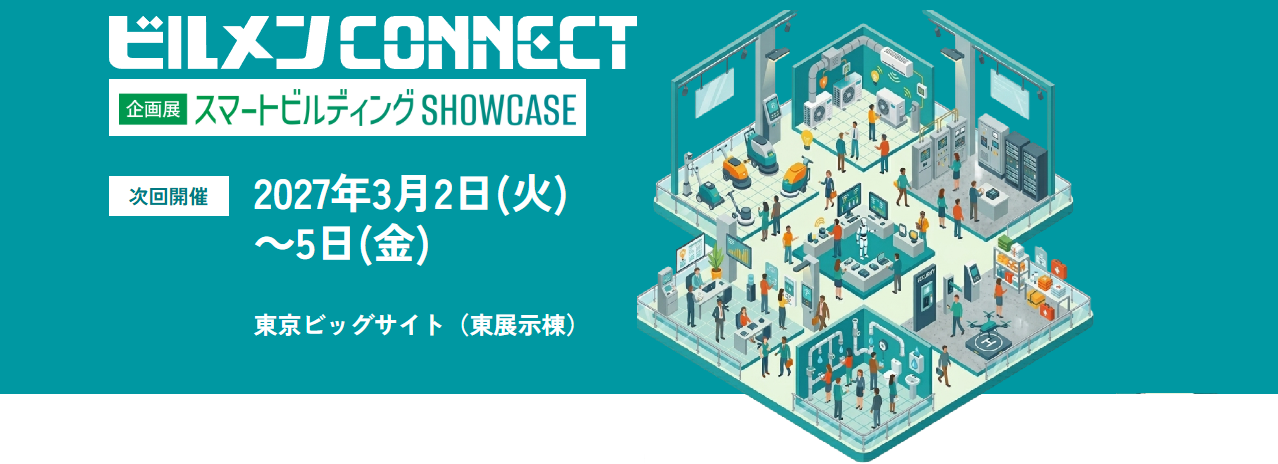 ビルメンCONNECT