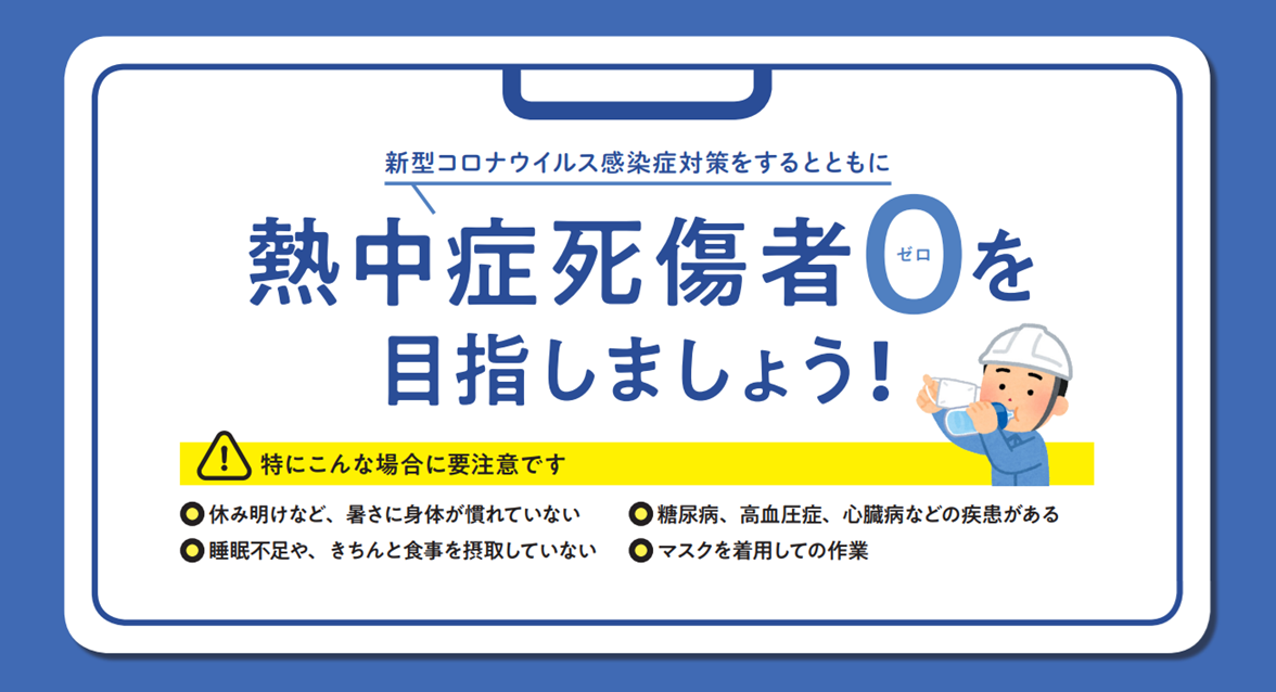 necchuusho
