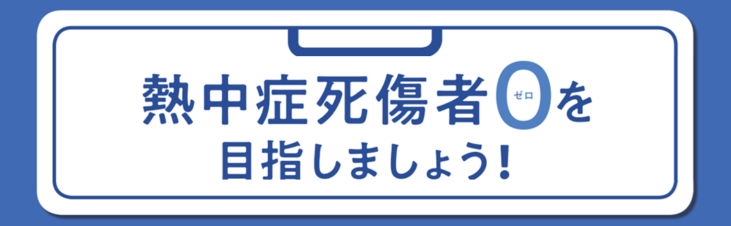 necchuusho-b