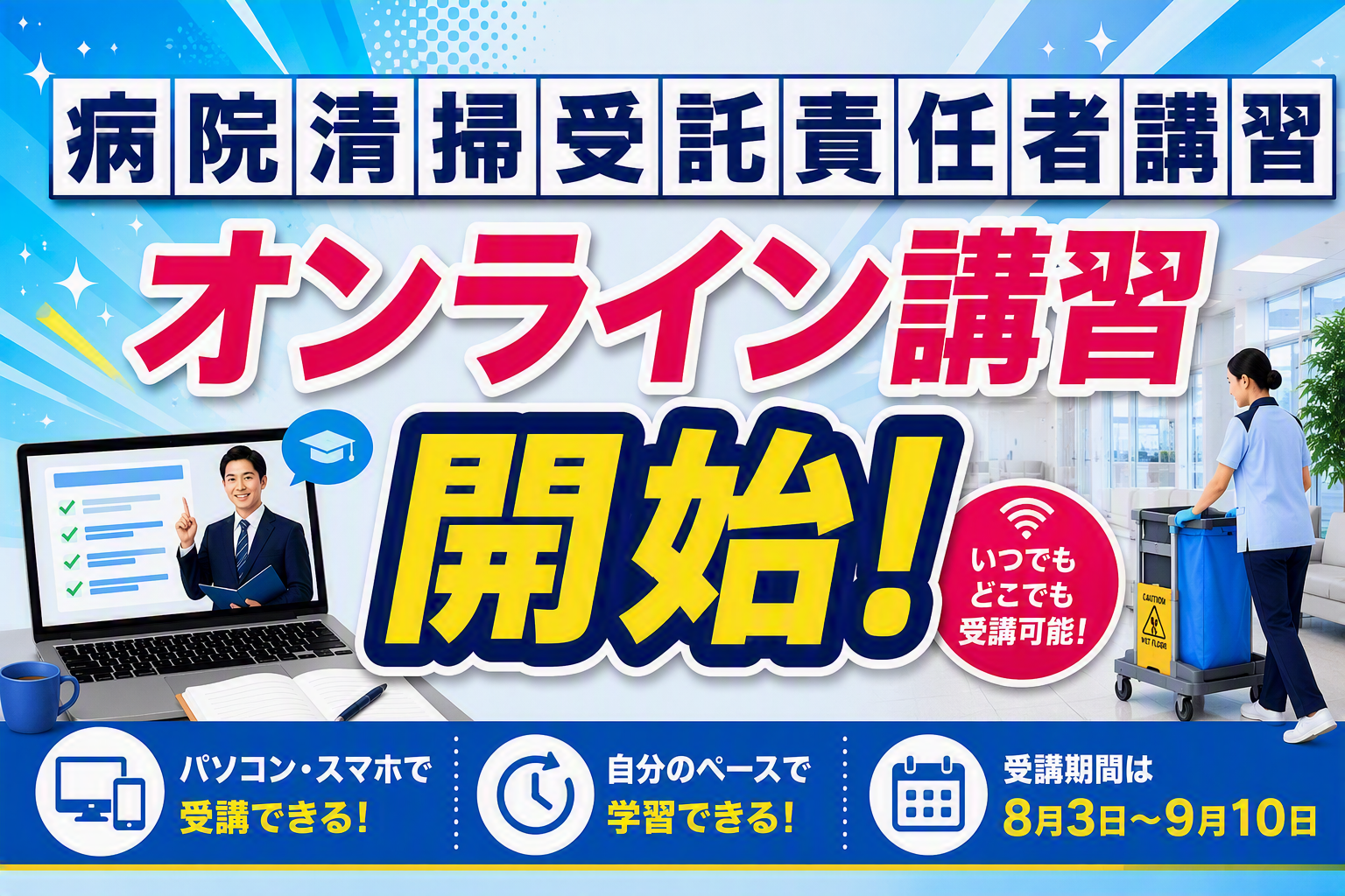 トッページ最新情報表示用