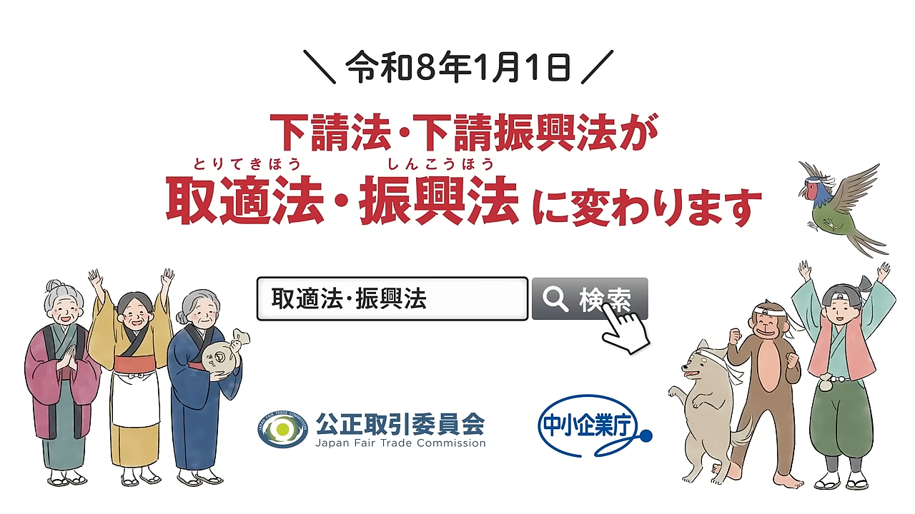 9月は「価格交渉促進月間」です - 公益社団法人 全国ビルメンテナンス協会