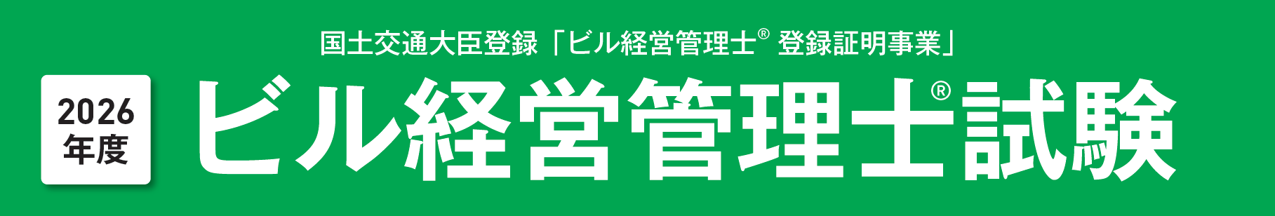bmi_cba_2026_pc