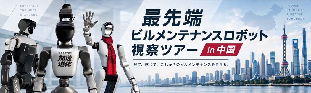 ロボットメインビジュアル