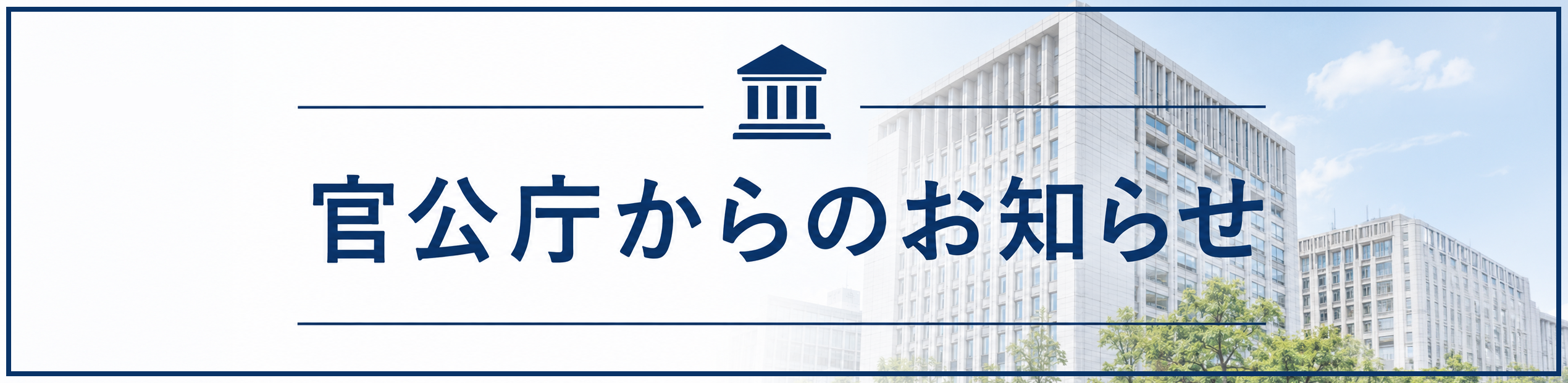 官公庁_pc