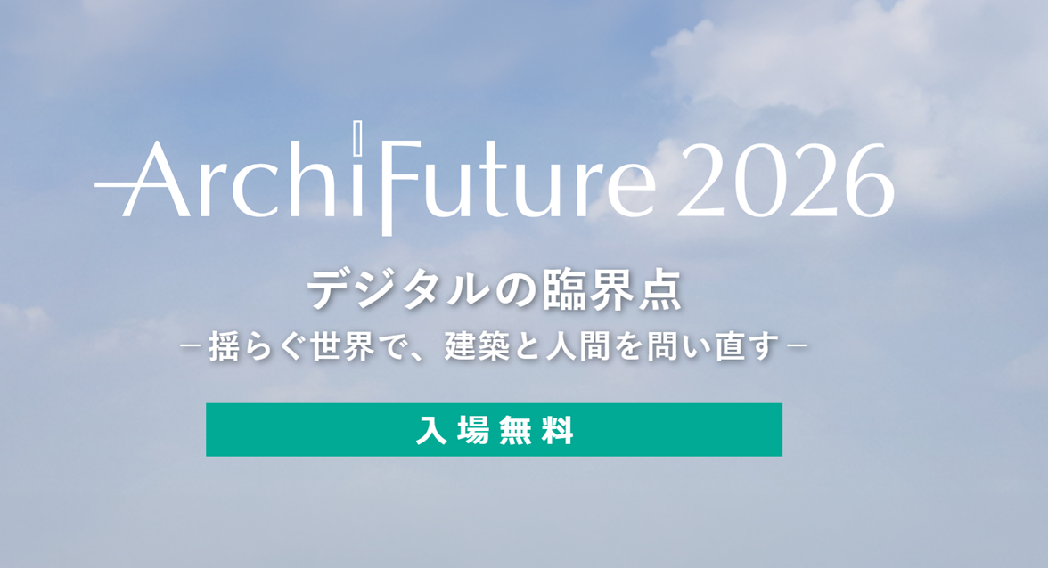 Archi_Future_2026_sp